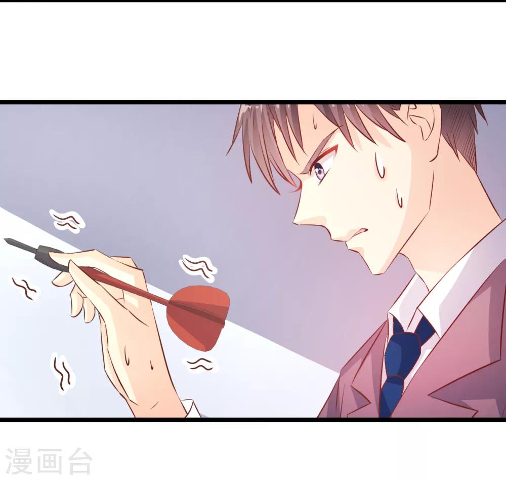 第22话 出师未捷2-第23话