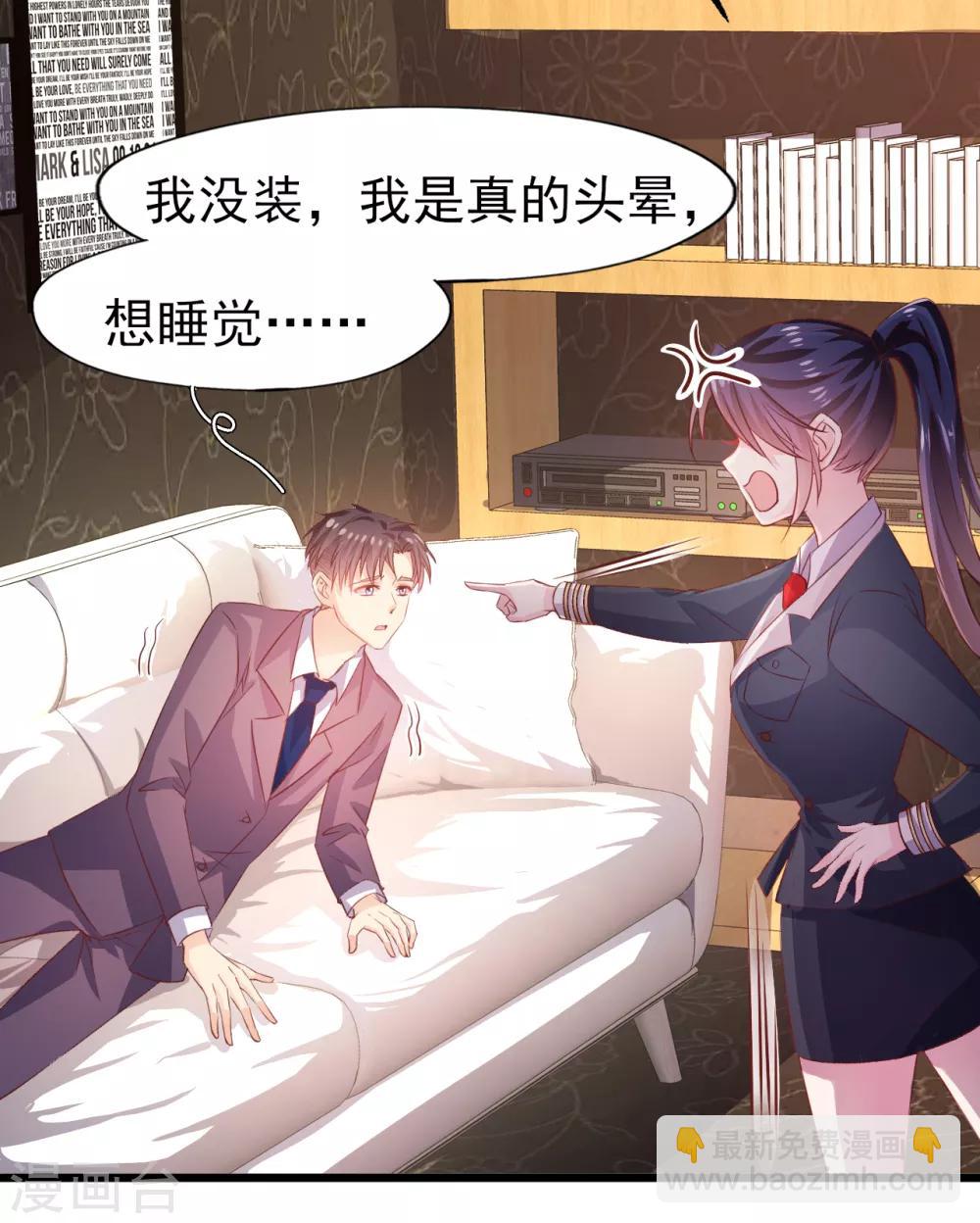 第24话 心理阴影1-第25话