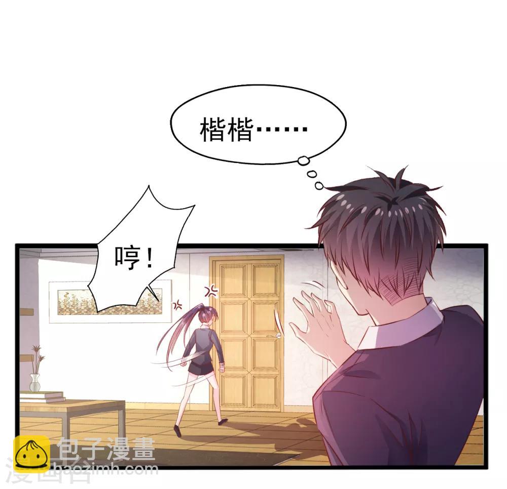 第24话 心理阴影1-第25话