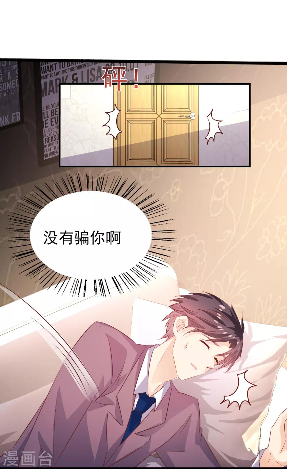 第24话 心理阴影1-第25话