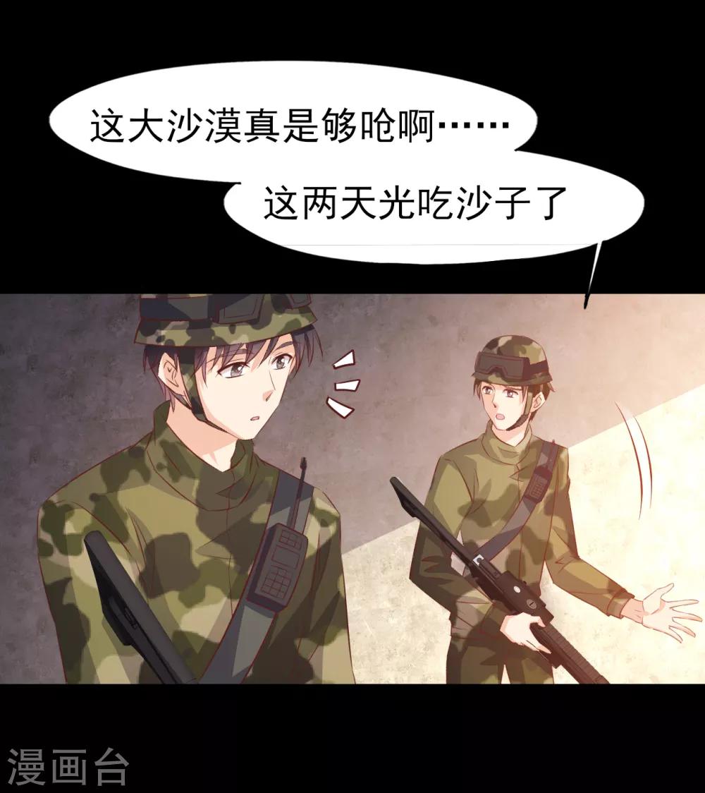 第24话 心理阴影1-第25话