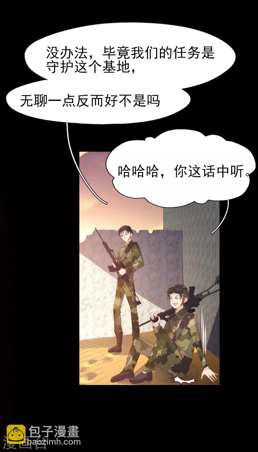 第24话 心理阴影1-第25话