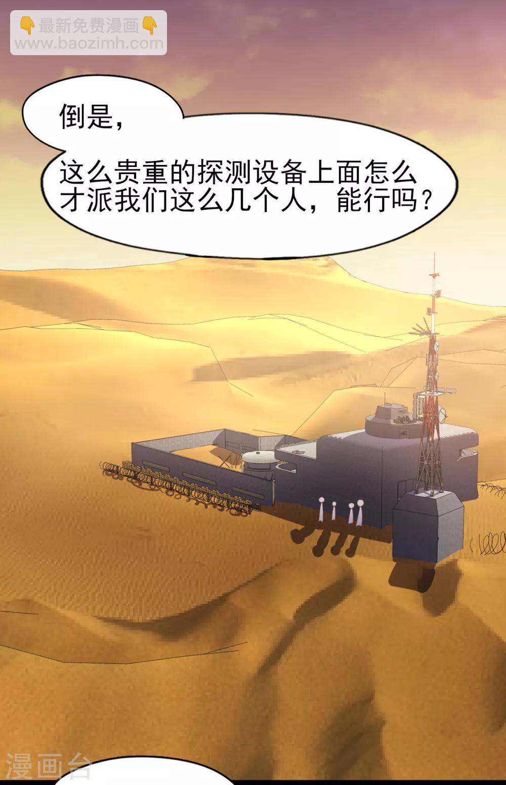 第24话 心理阴影1-第25话