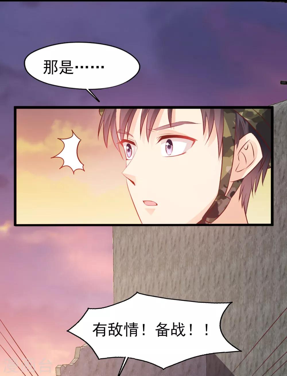 第24话 心理阴影1-第25话