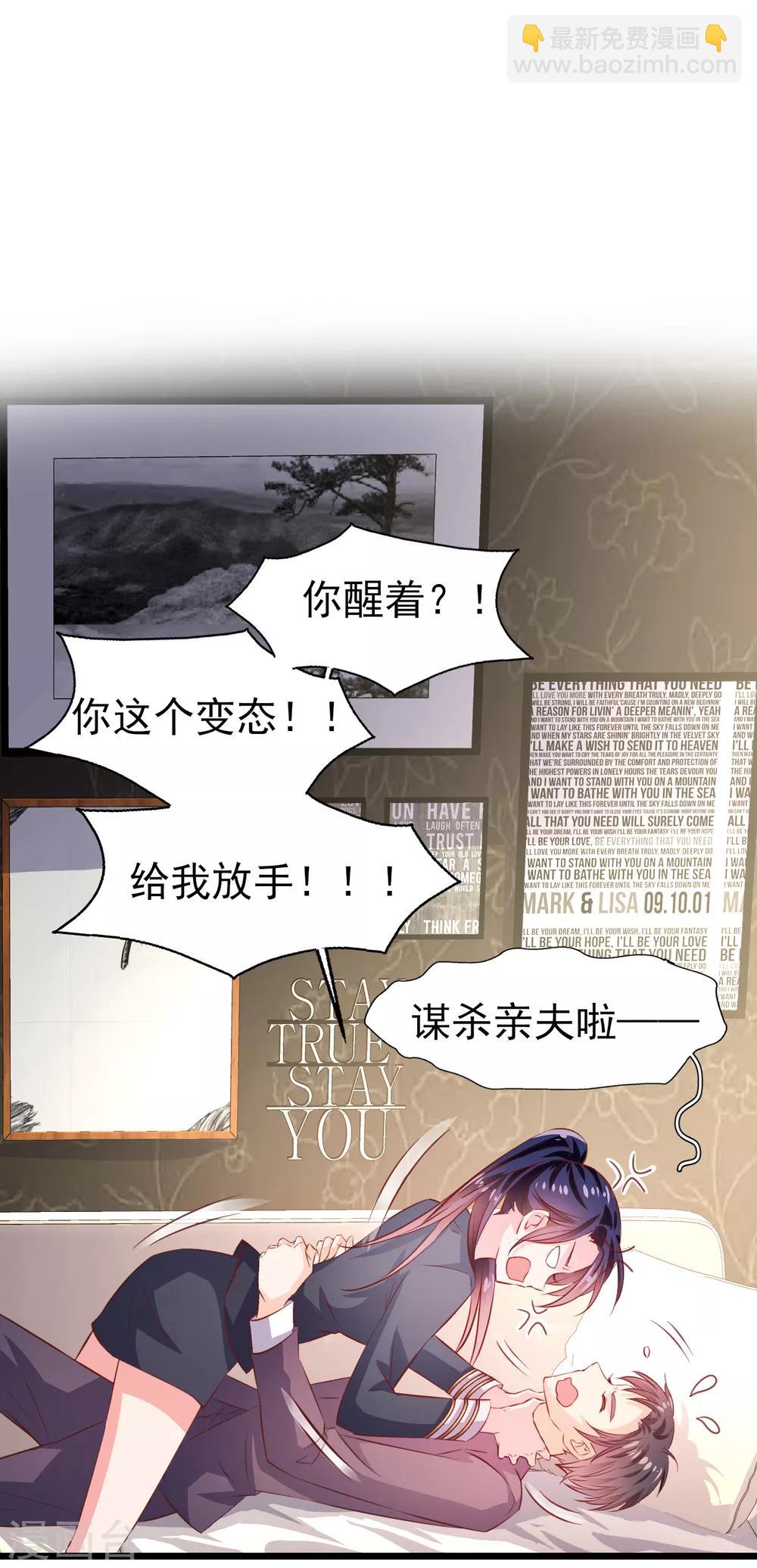 第24话 心理阴影1-第25话