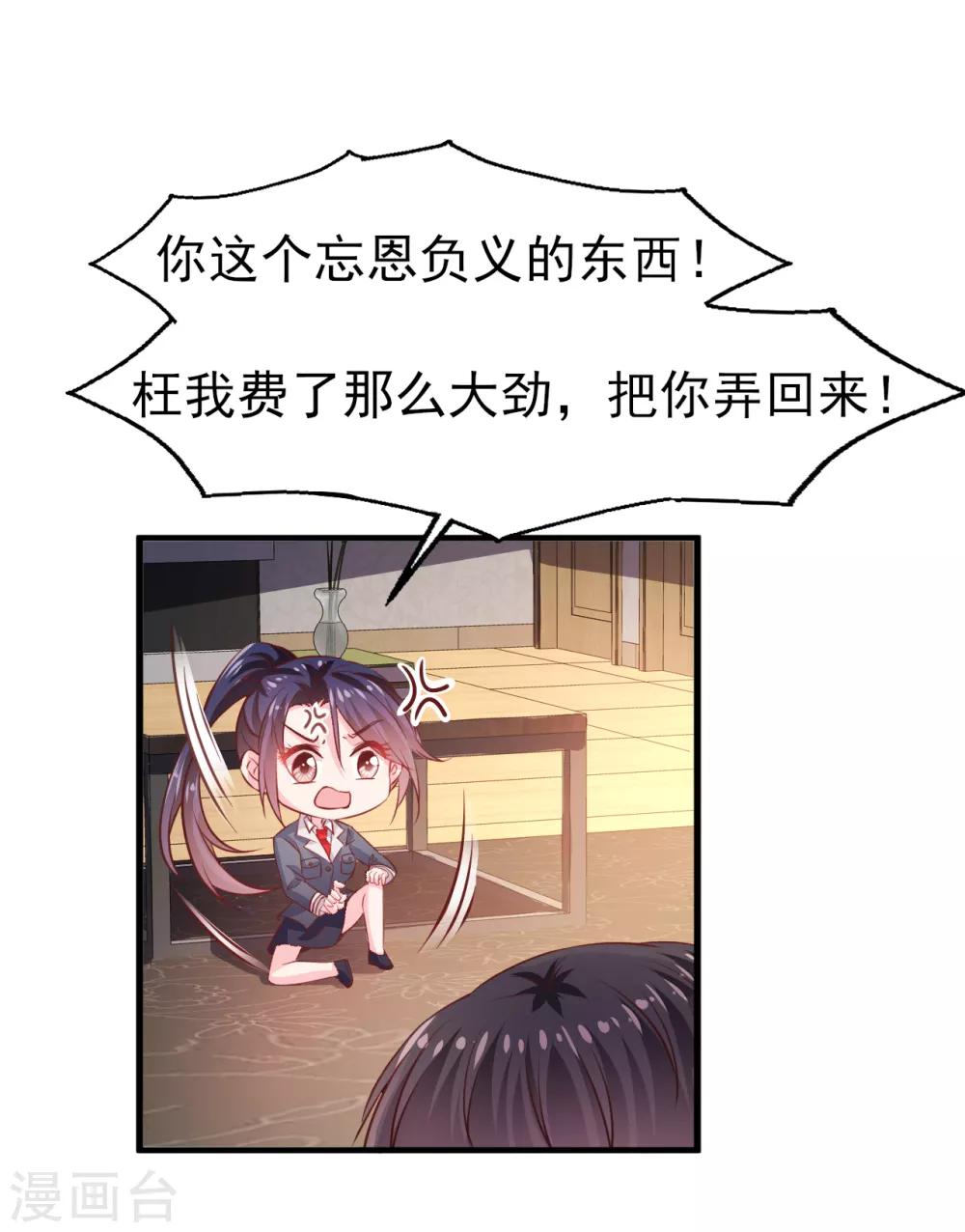 第24话 心理阴影1-第25话