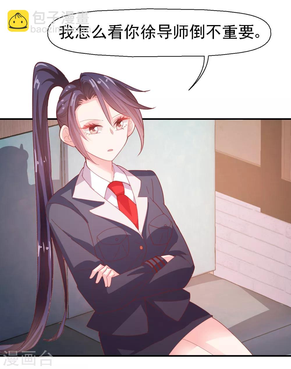 第30话 我已经有喜欢的人了-第31话