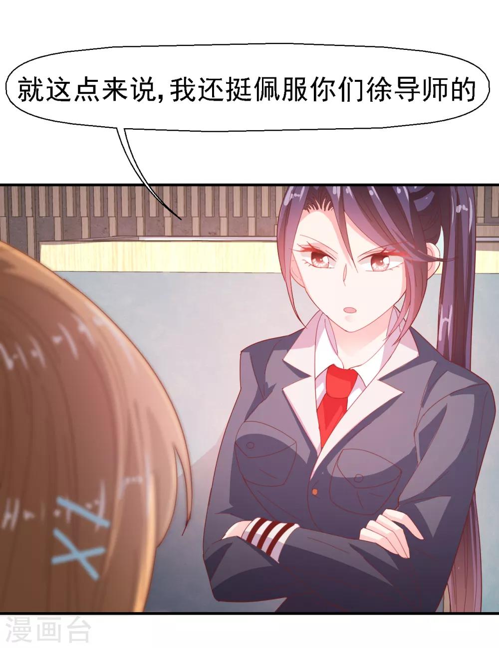 第30话 我已经有喜欢的人了-第31话