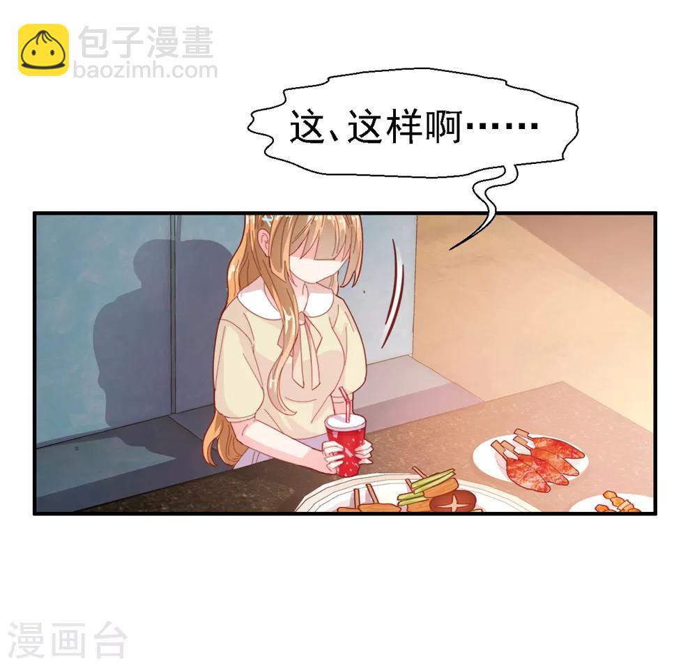 第30话 我已经有喜欢的人了-第31话