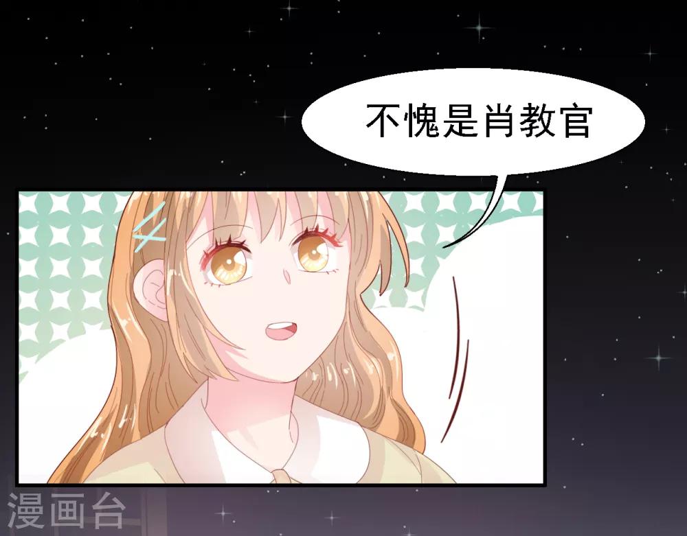 第30话 我已经有喜欢的人了-第31话