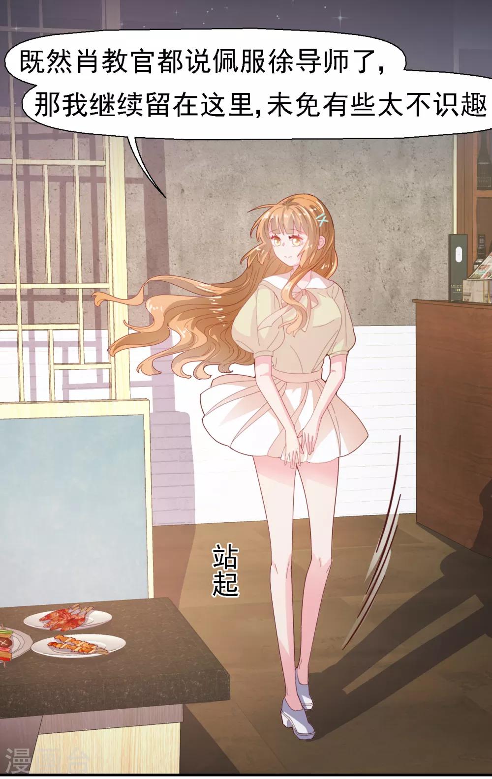 第30话 我已经有喜欢的人了-第31话