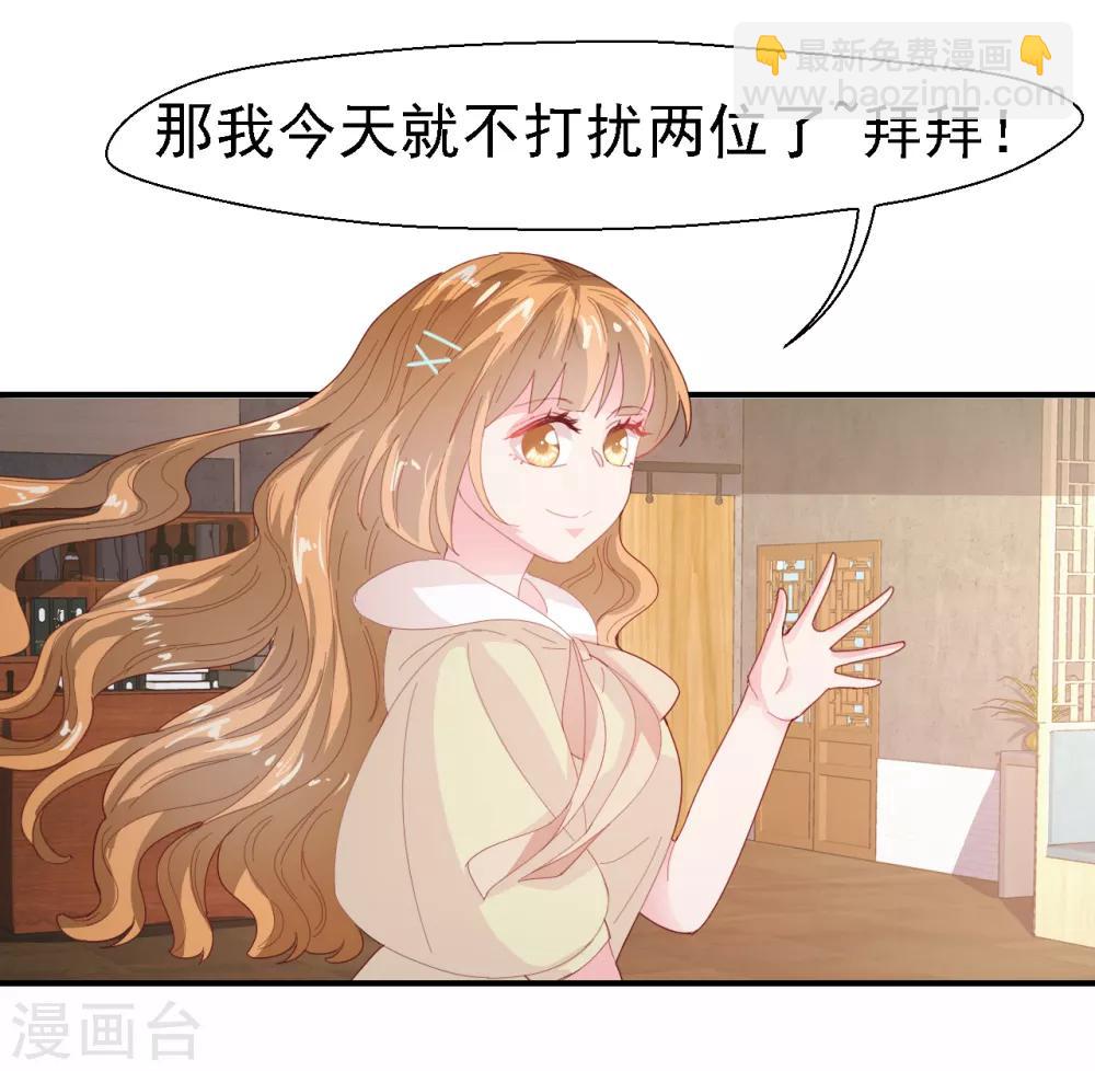 第30话 我已经有喜欢的人了-第31话