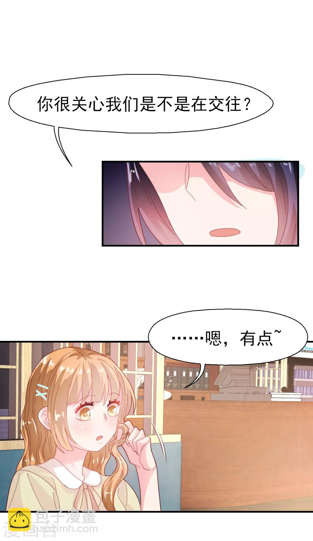 第30话 我已经有喜欢的人了-第31话