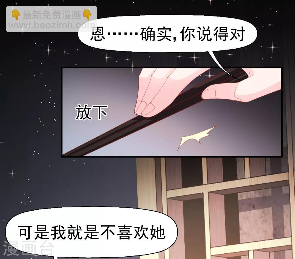 第30话 我已经有喜欢的人了-第31话