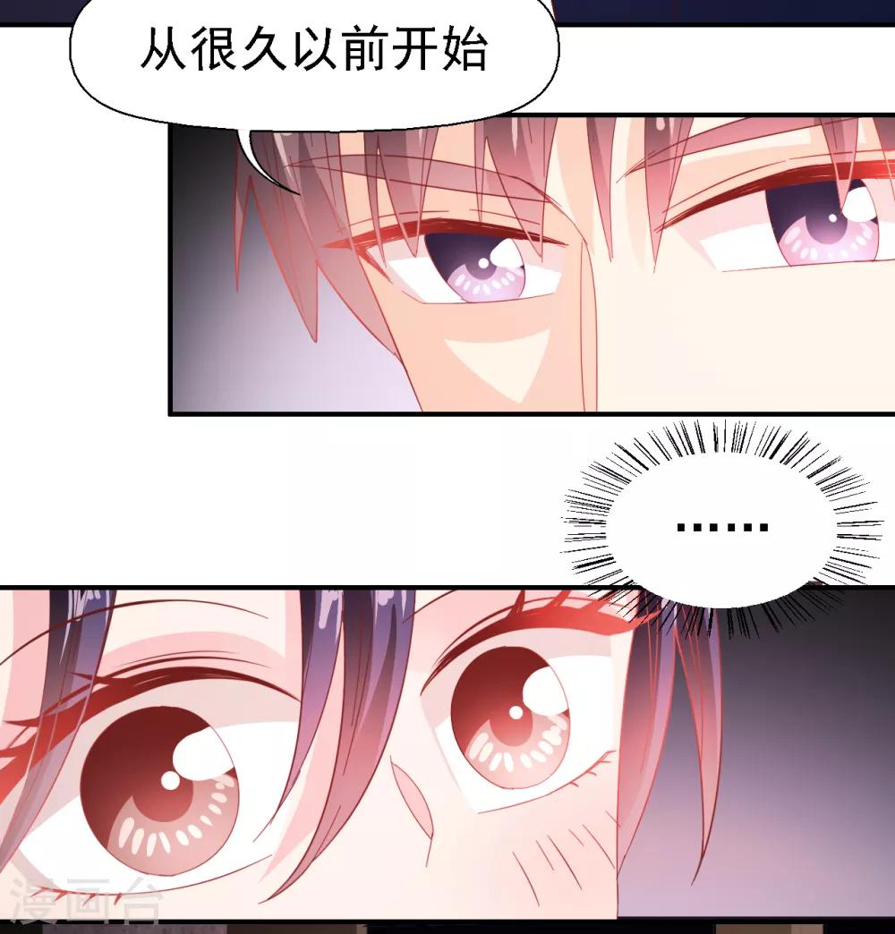 第30话 我已经有喜欢的人了-第31话