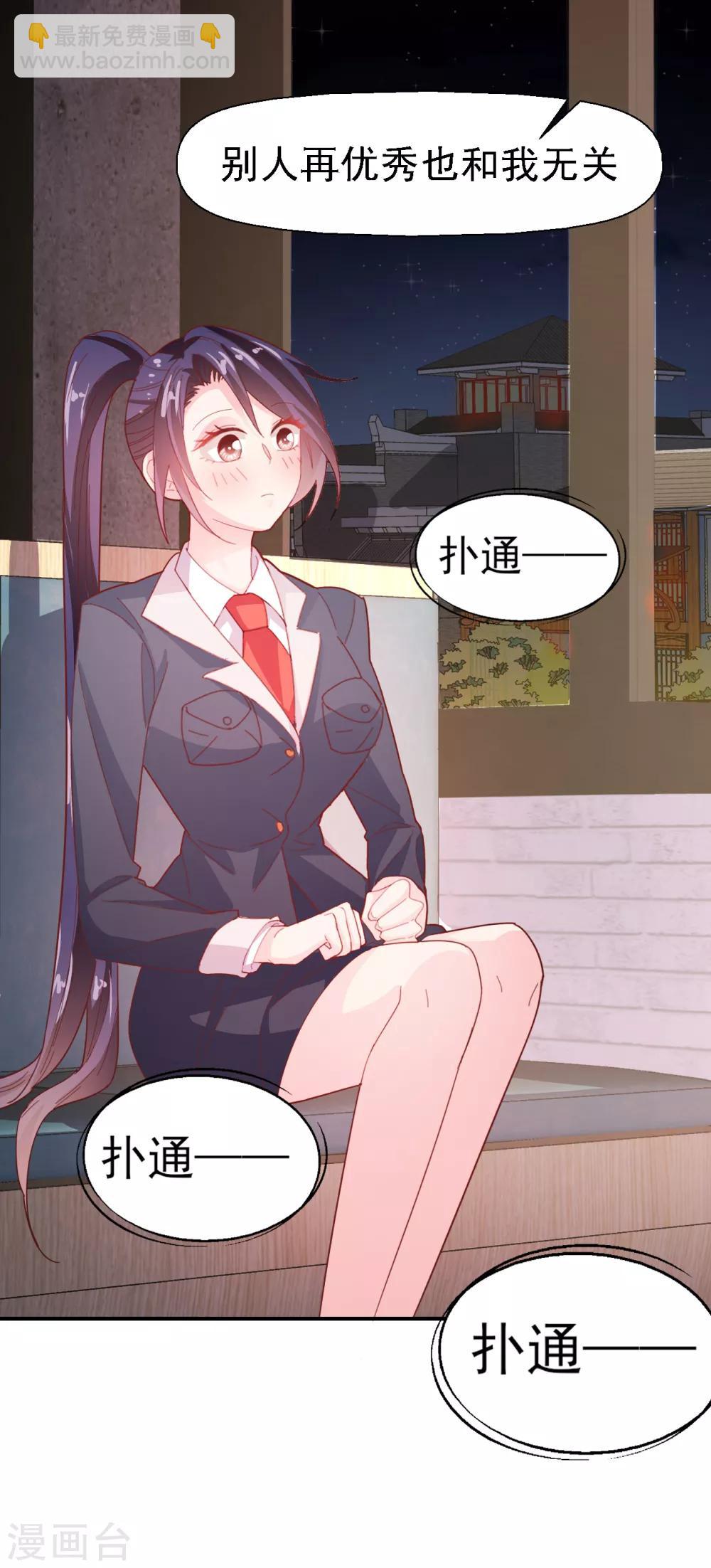 第30话 我已经有喜欢的人了-第31话