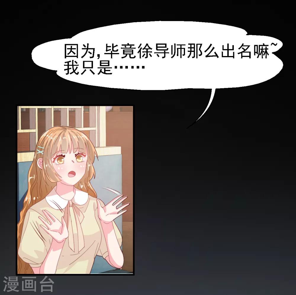 第30话 我已经有喜欢的人了-第31话