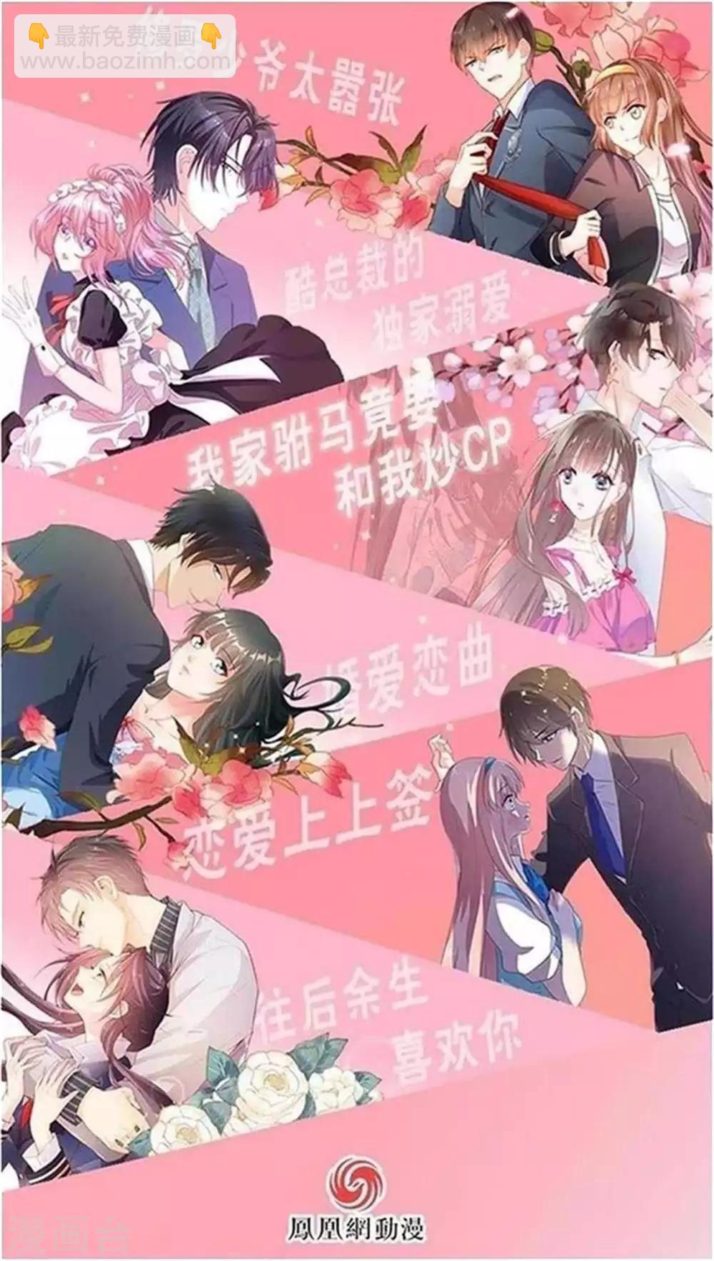 第30话 我已经有喜欢的人了-第31话