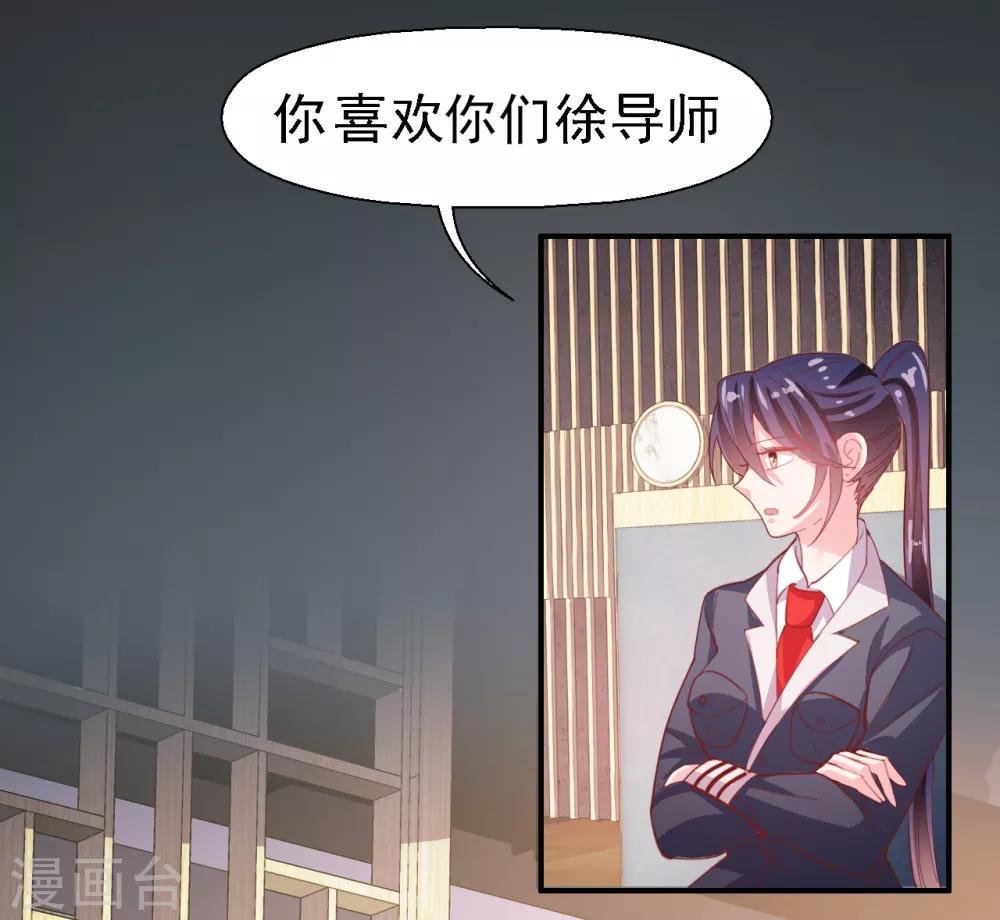 第30话 我已经有喜欢的人了-第31话