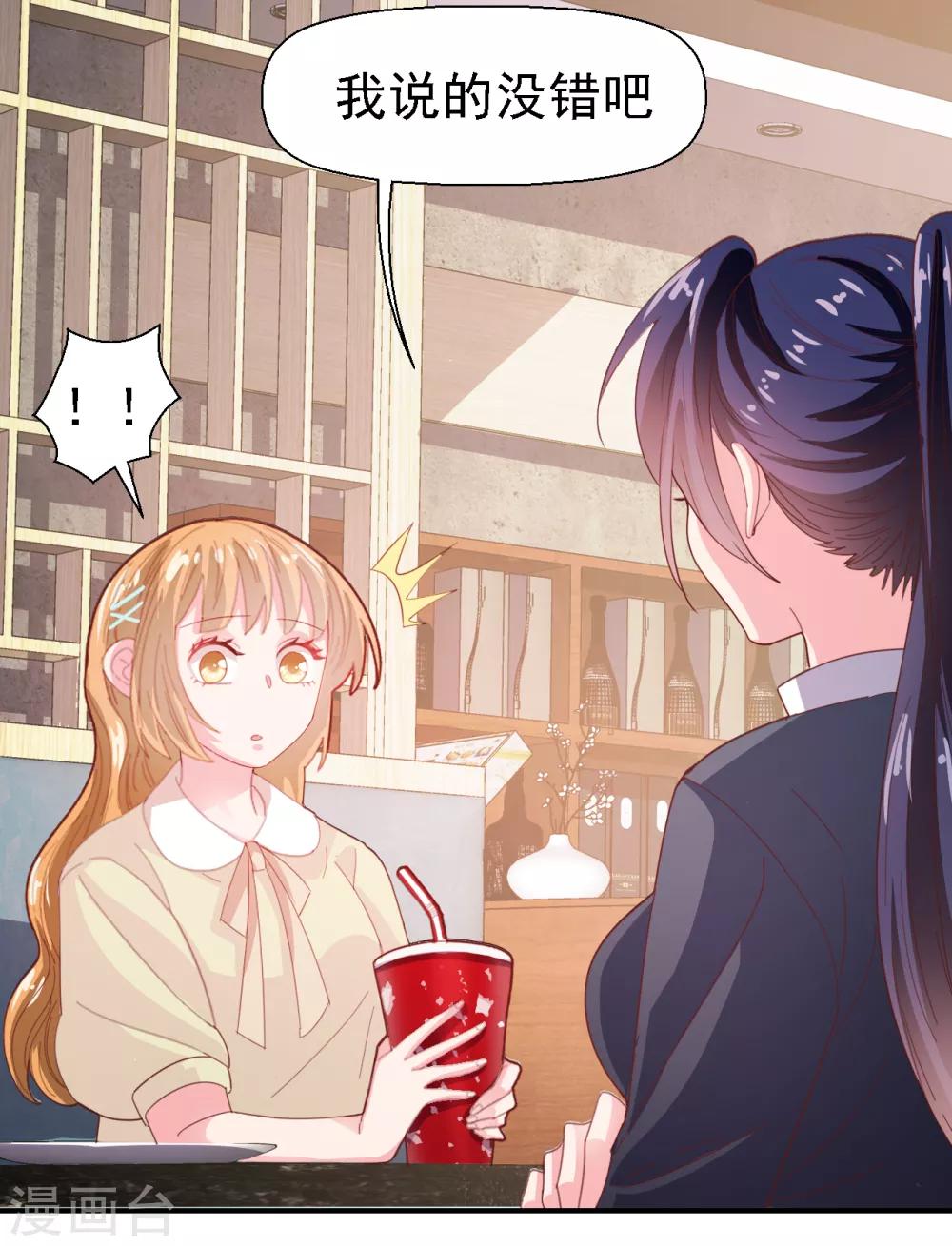 第30话 我已经有喜欢的人了-第31话