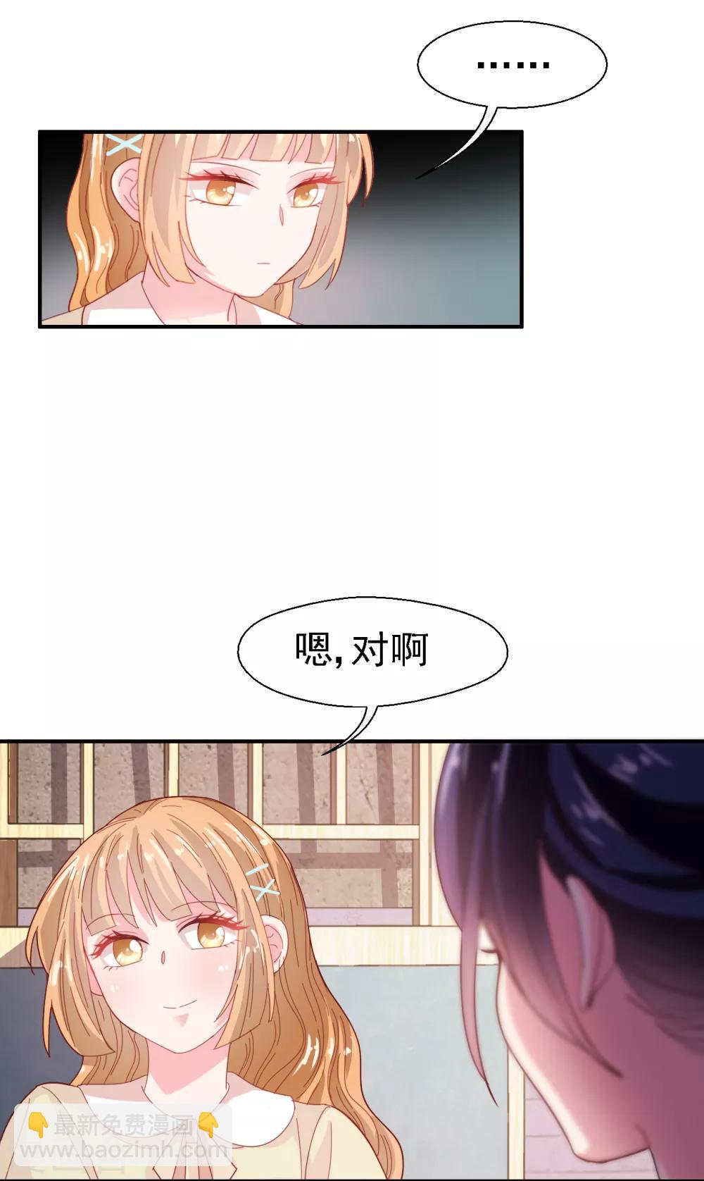 第30话 我已经有喜欢的人了-第31话