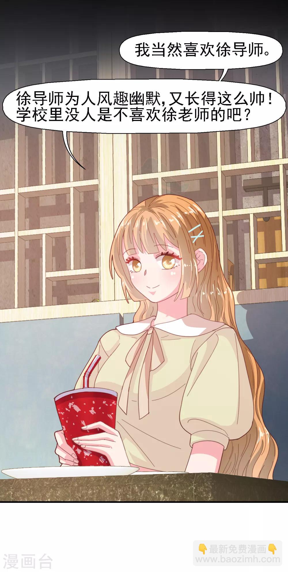 第30话 我已经有喜欢的人了-第31话