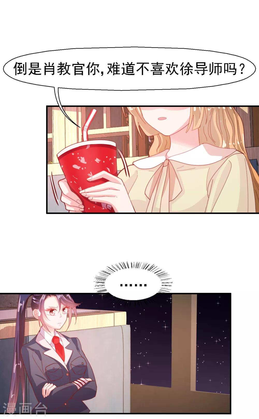 第30话 我已经有喜欢的人了-第31话