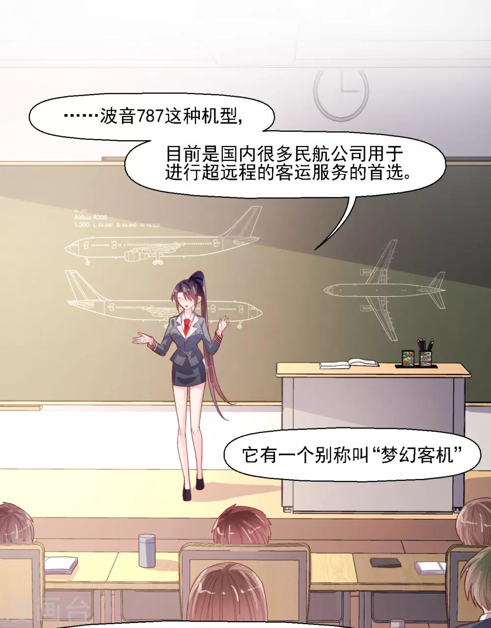 第32话 无耻的骗子-第33话