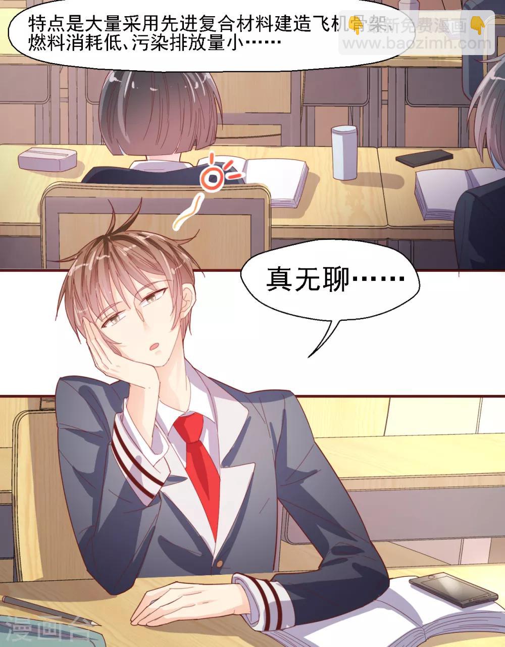 第32话 无耻的骗子-第33话