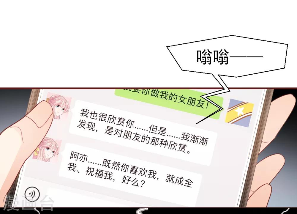 第32话 无耻的骗子-第33话