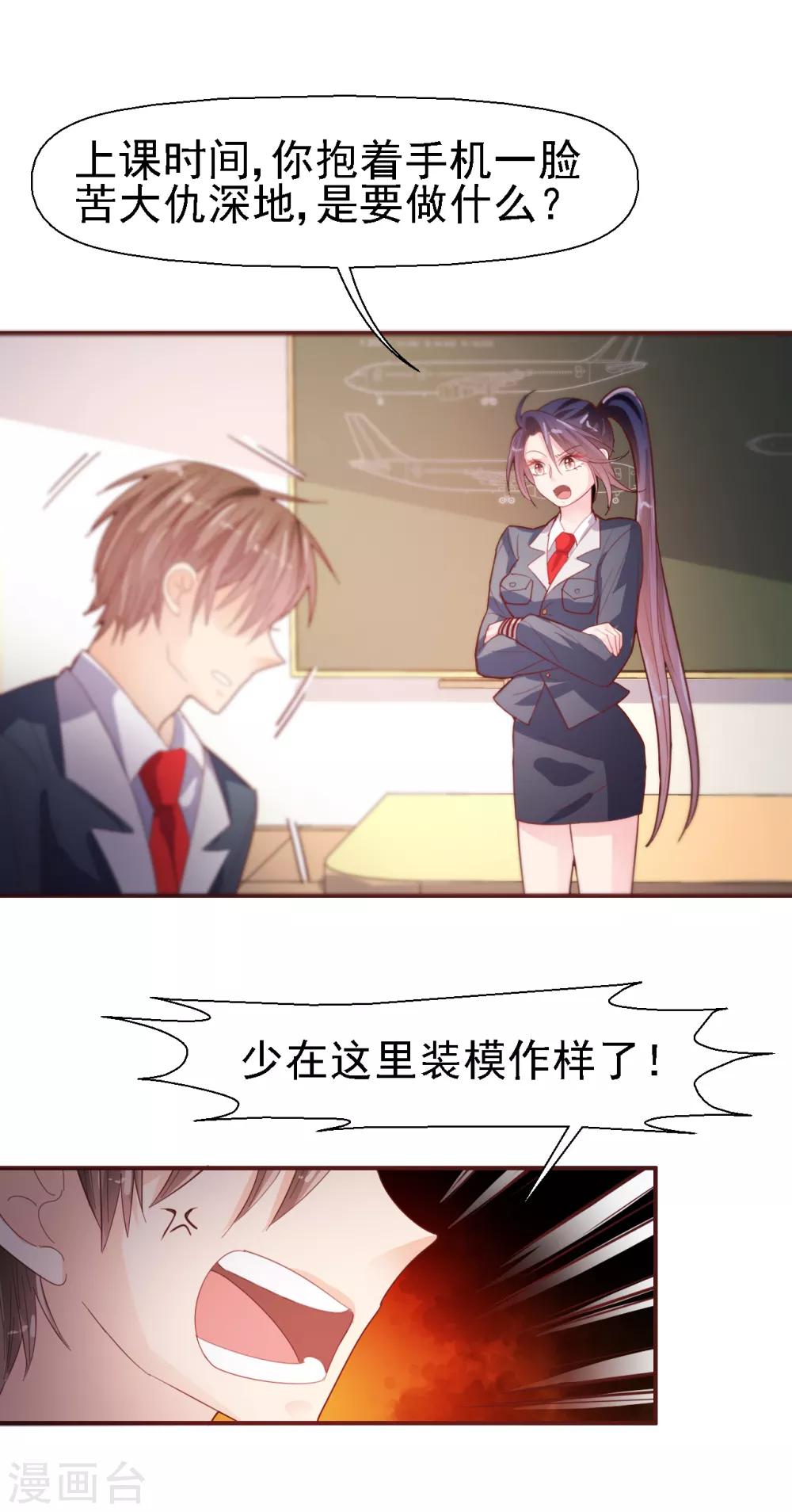 第32话 无耻的骗子-第33话