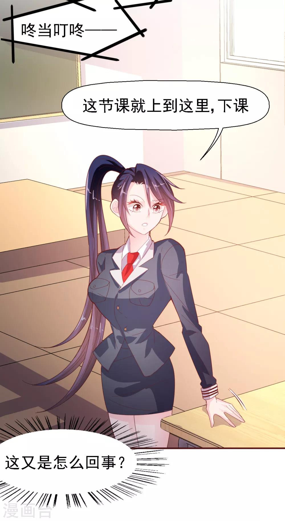 第32话 无耻的骗子-第33话