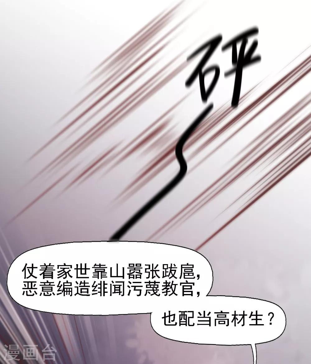 第32话 无耻的骗子-第33话