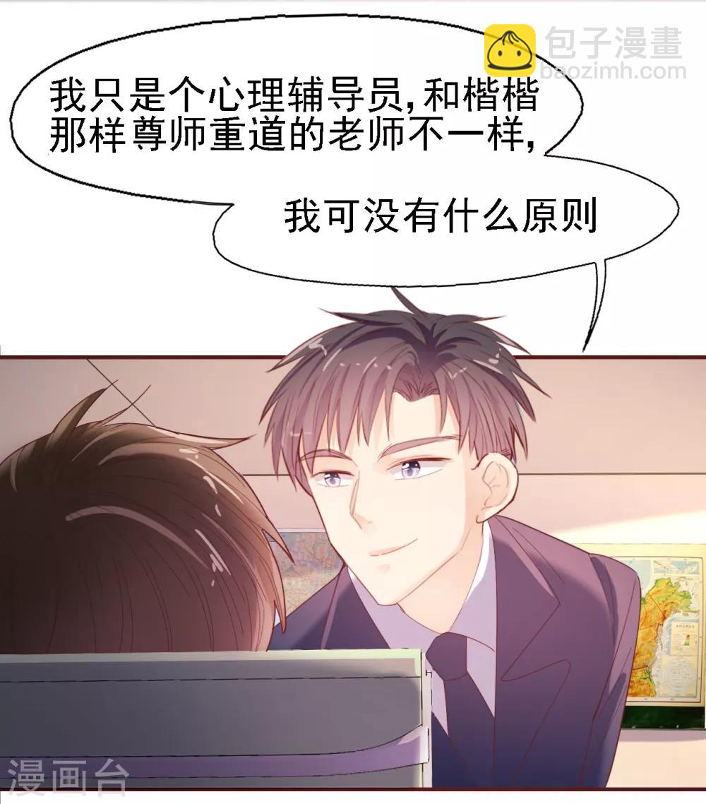 第32话 无耻的骗子-第33话