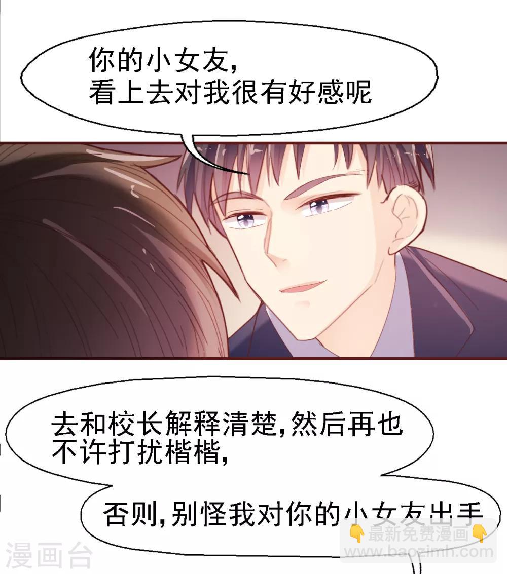 第32话 无耻的骗子-第33话