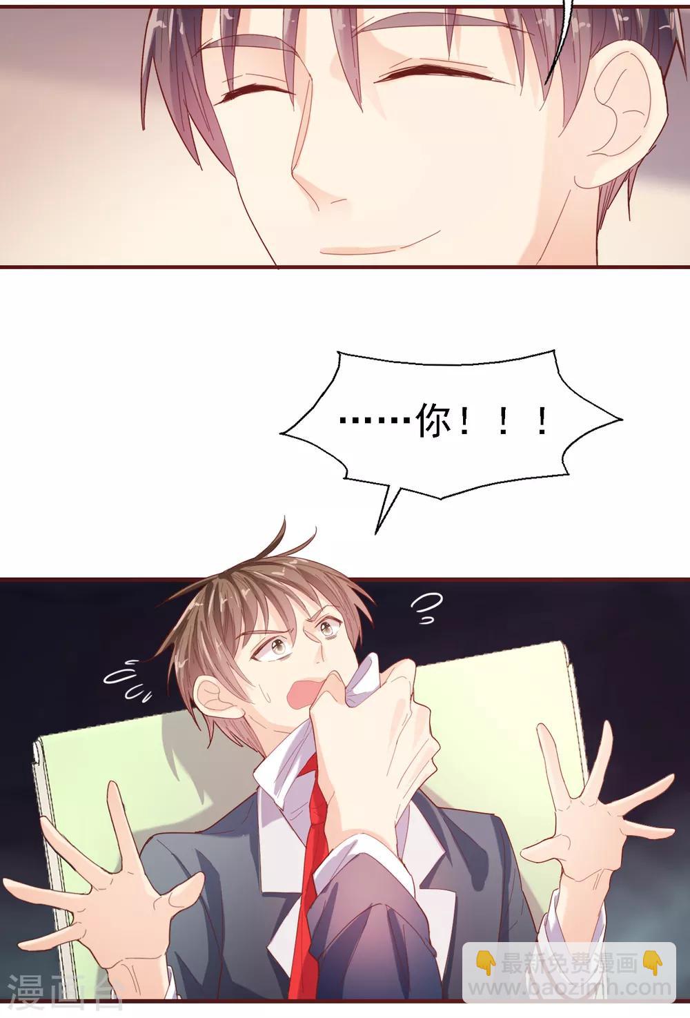 第32话 无耻的骗子-第33话