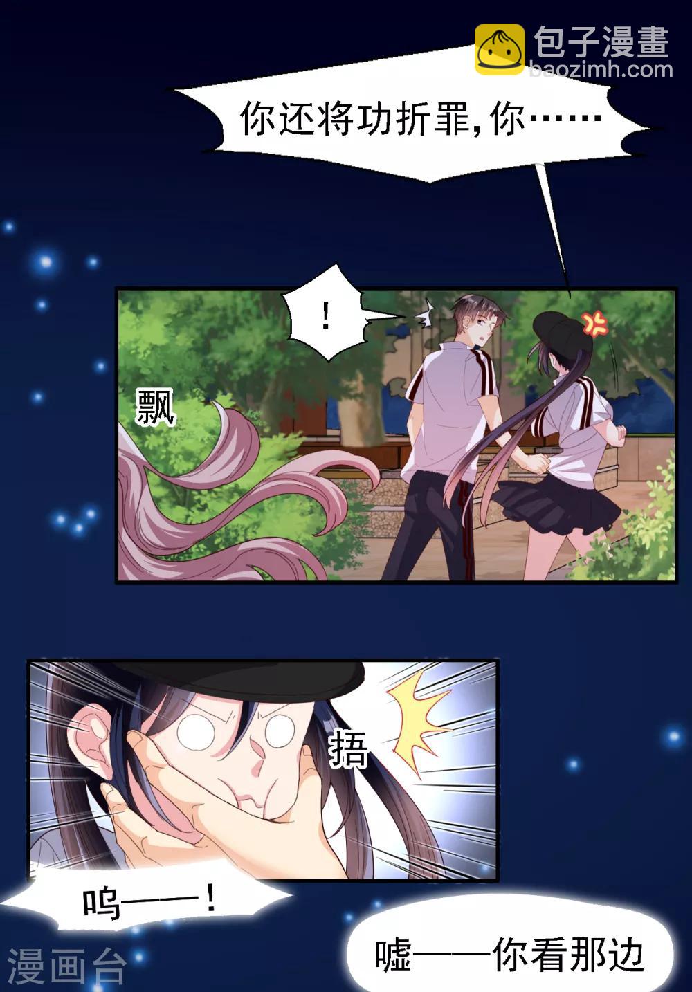 第34话 意难平-第35话