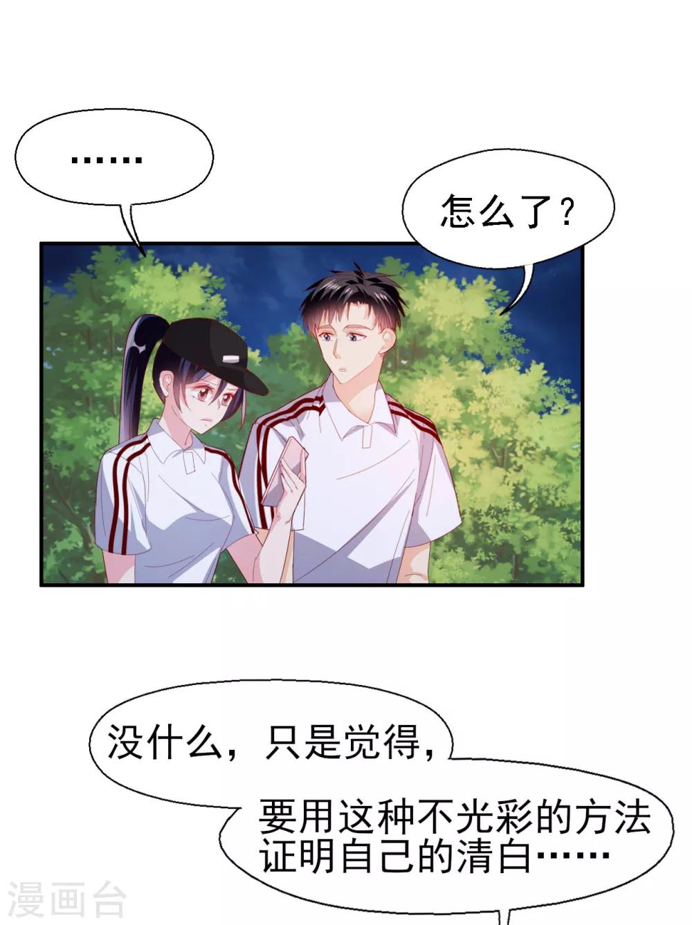 第34话 意难平-第35话