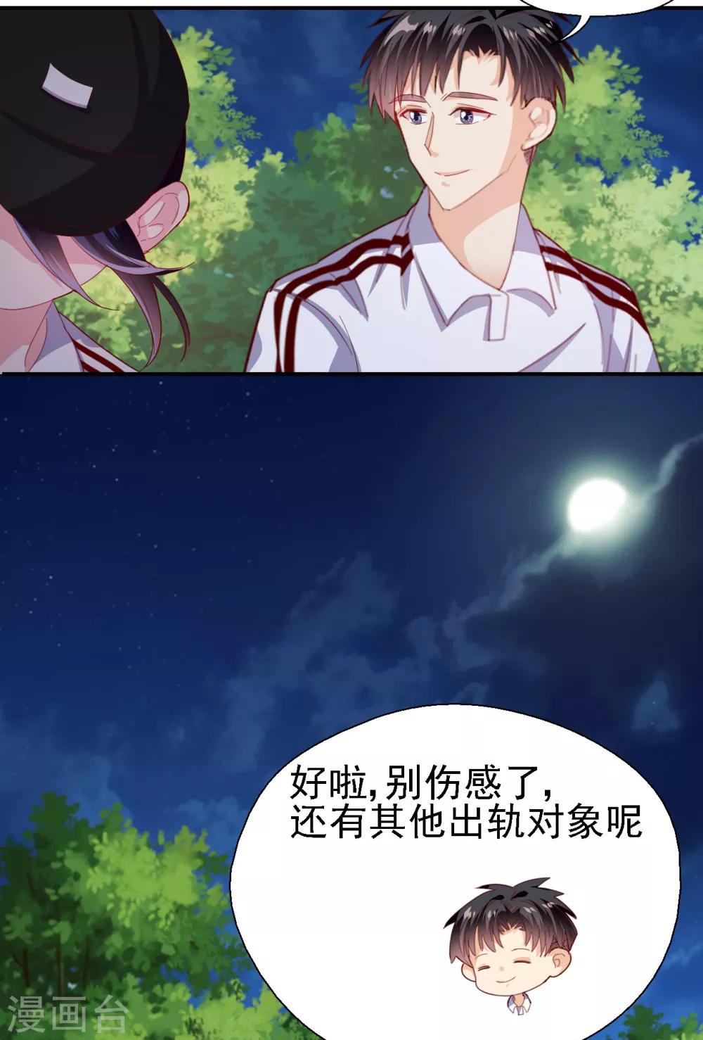 第34话 意难平-第35话