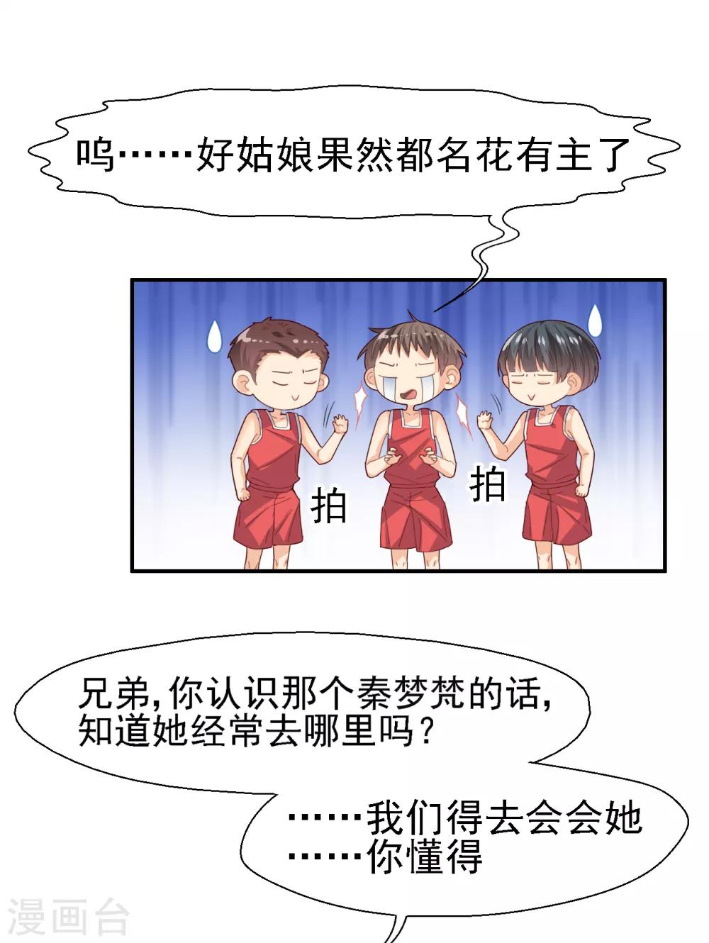 第34话 意难平-第35话