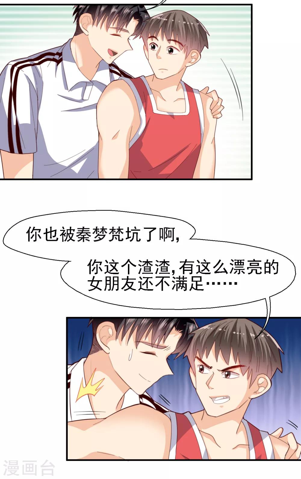 第34话 意难平-第35话