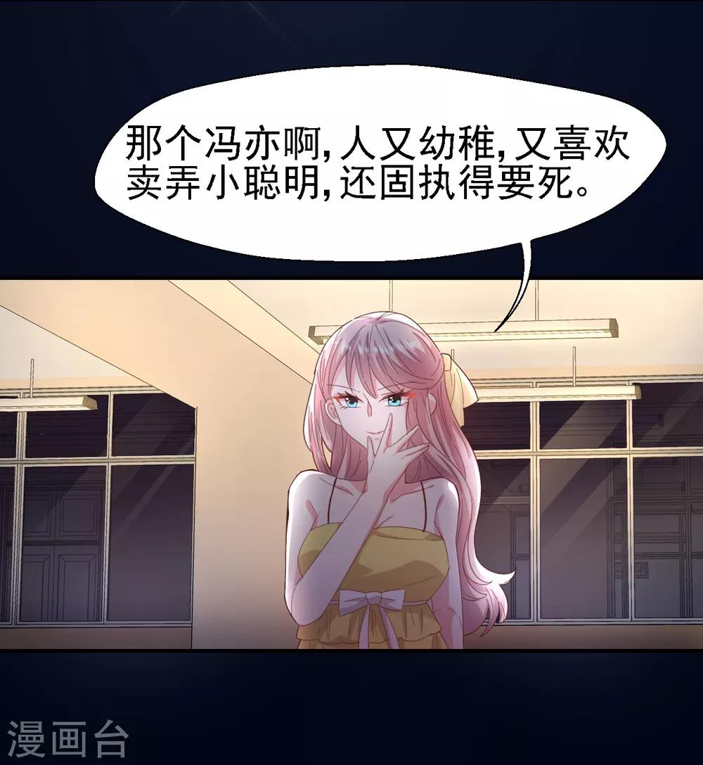 第35话 亲爱的我再也不敢了-第37话