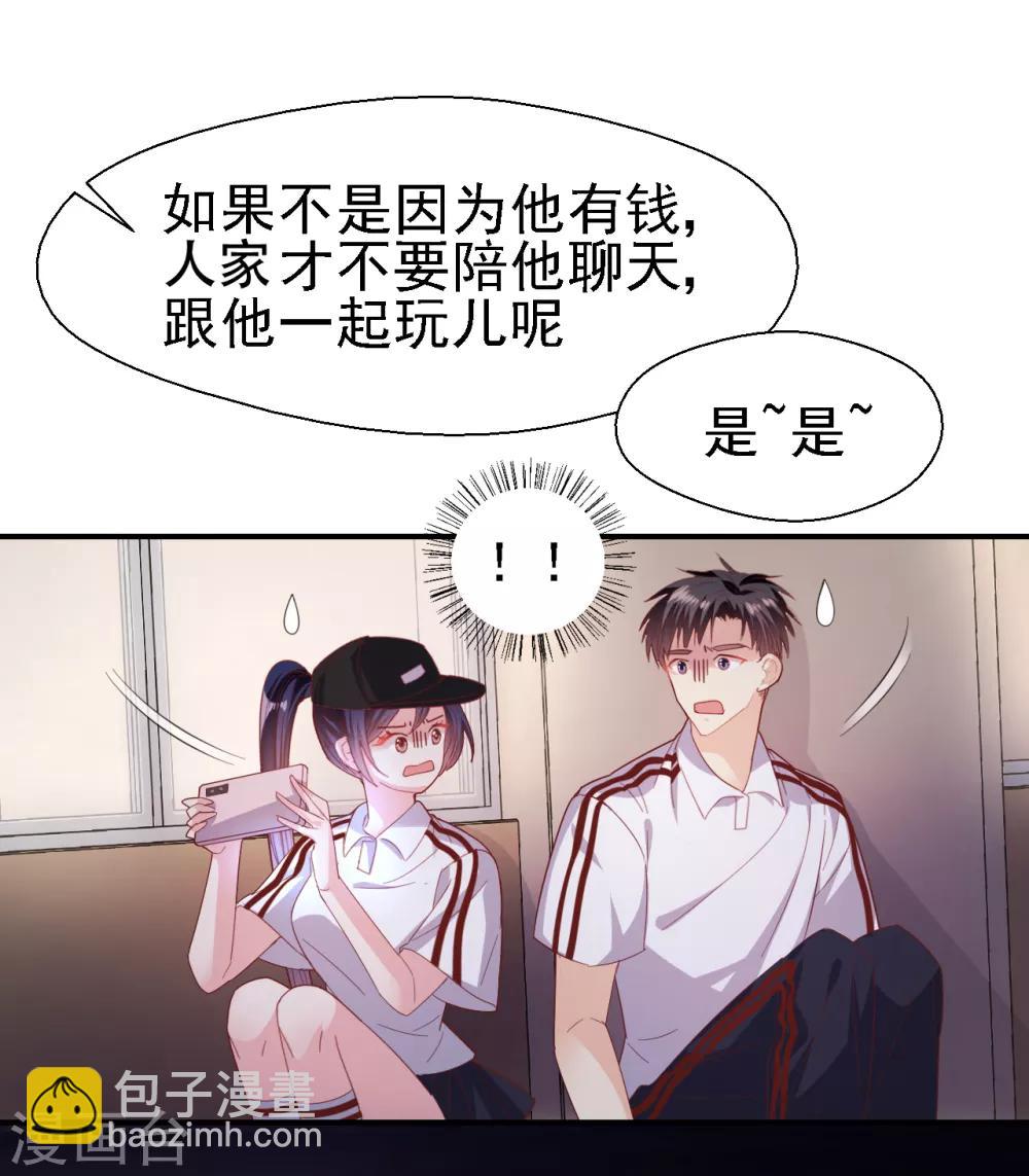 第35话 亲爱的我再也不敢了-第37话