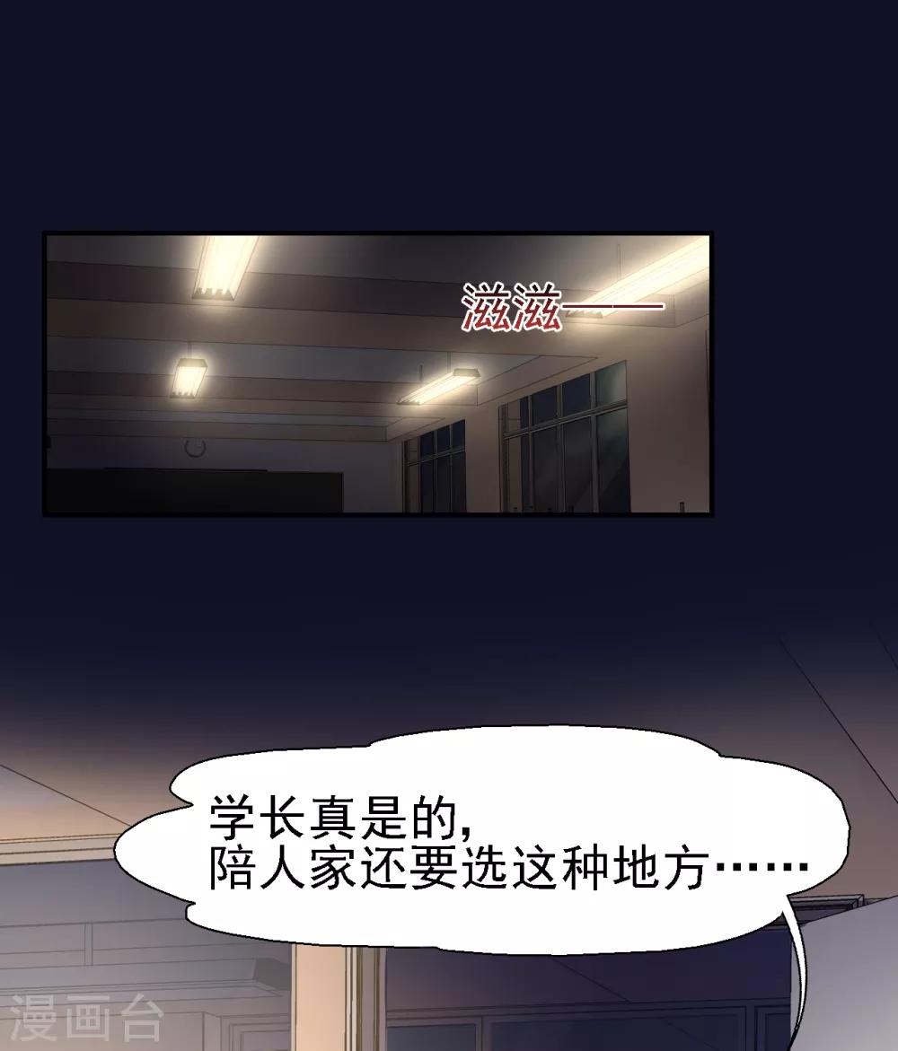 第35话 亲爱的我再也不敢了1