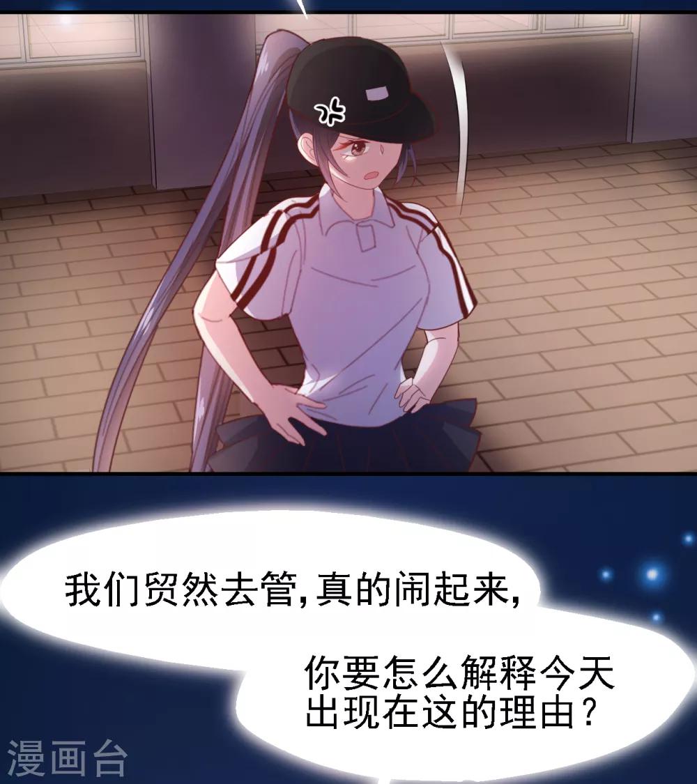 第35话 亲爱的我再也不敢了-第37话