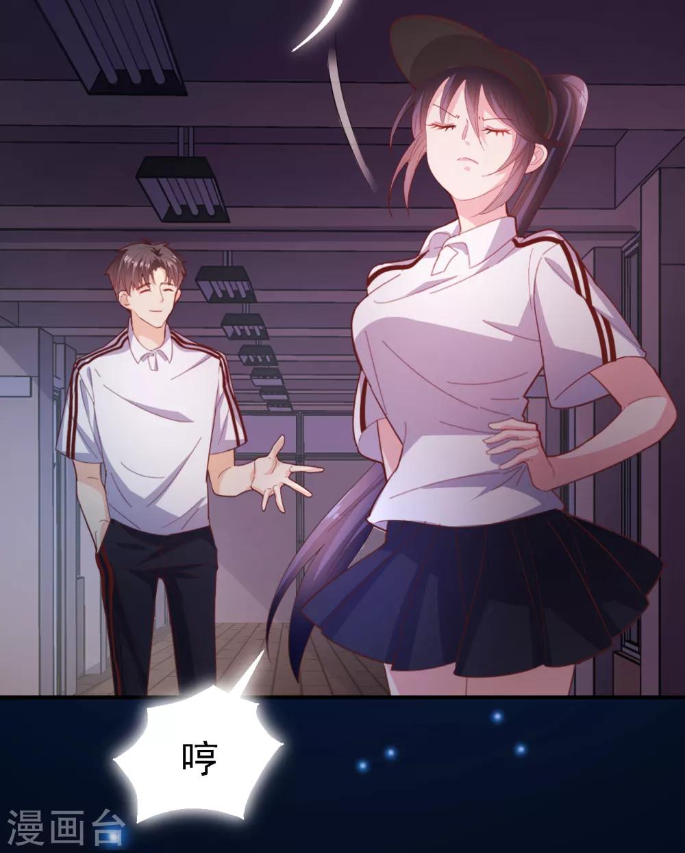 第35话 亲爱的我再也不敢了-第37话