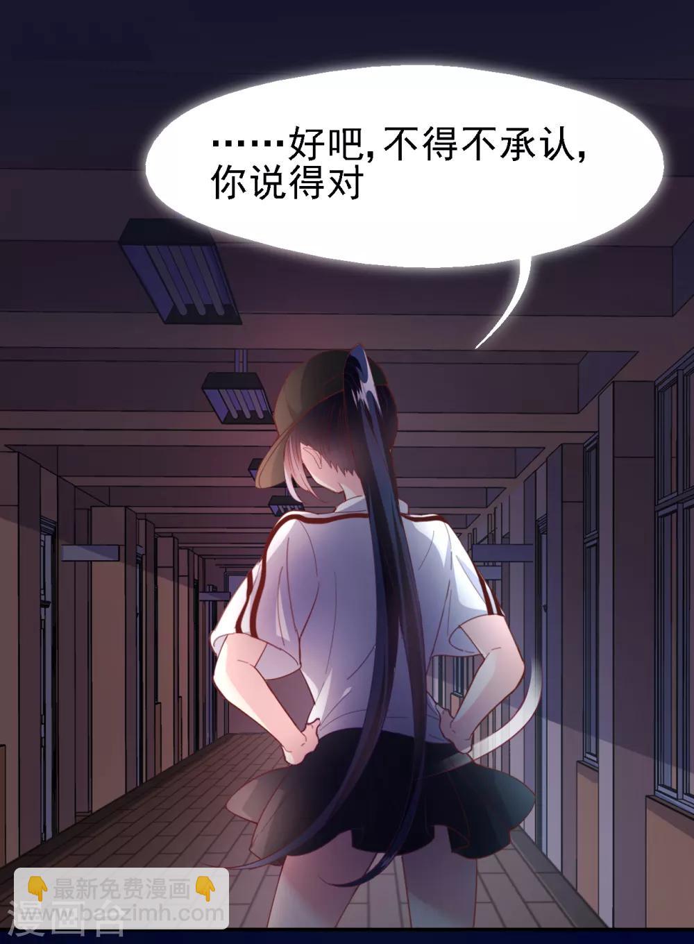 第35话 亲爱的我再也不敢了-第37话