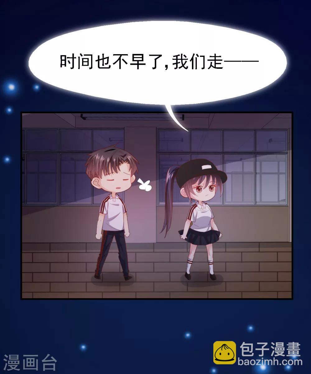 第35话 亲爱的我再也不敢了-第37话