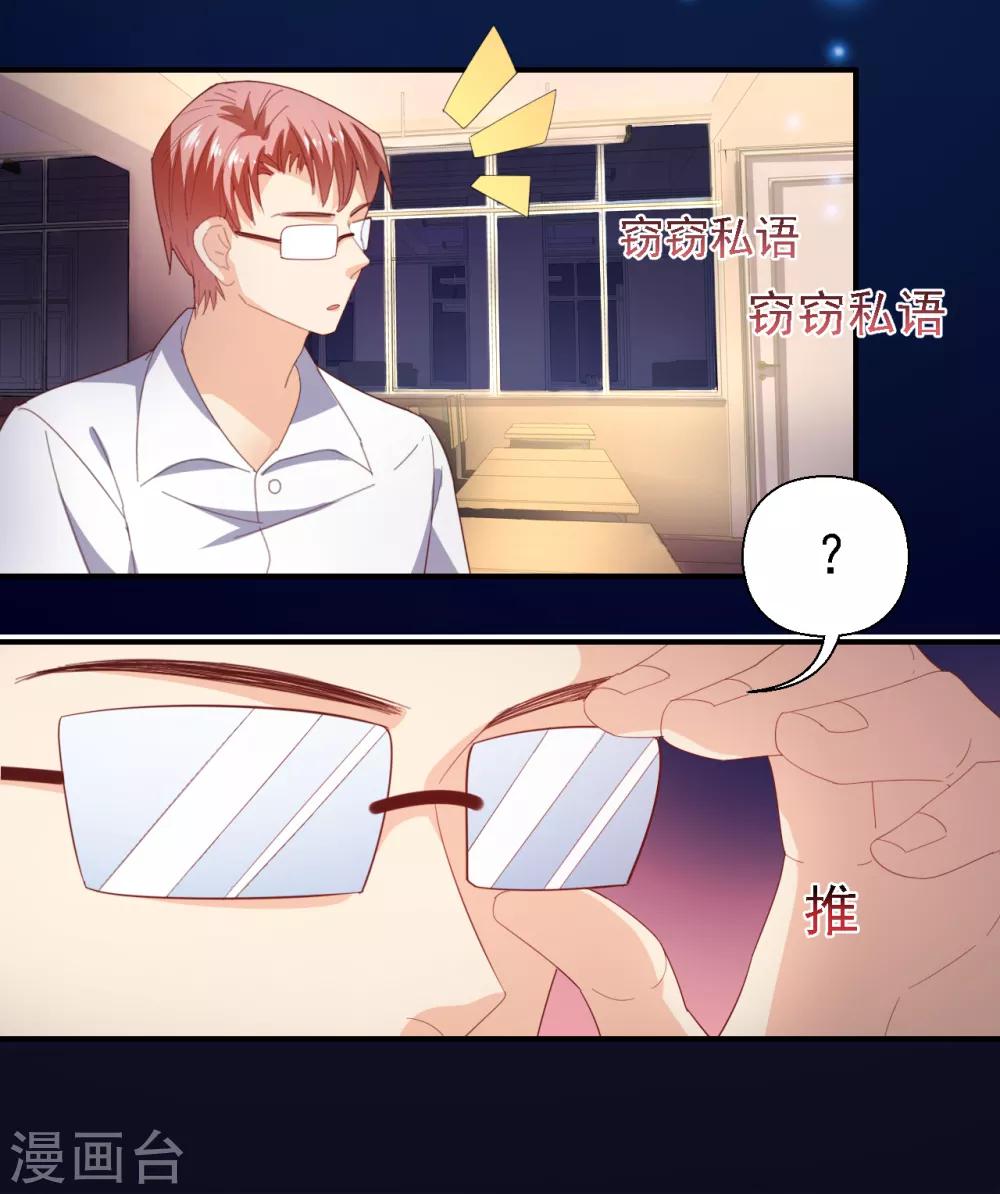 第35话 亲爱的我再也不敢了-第37话