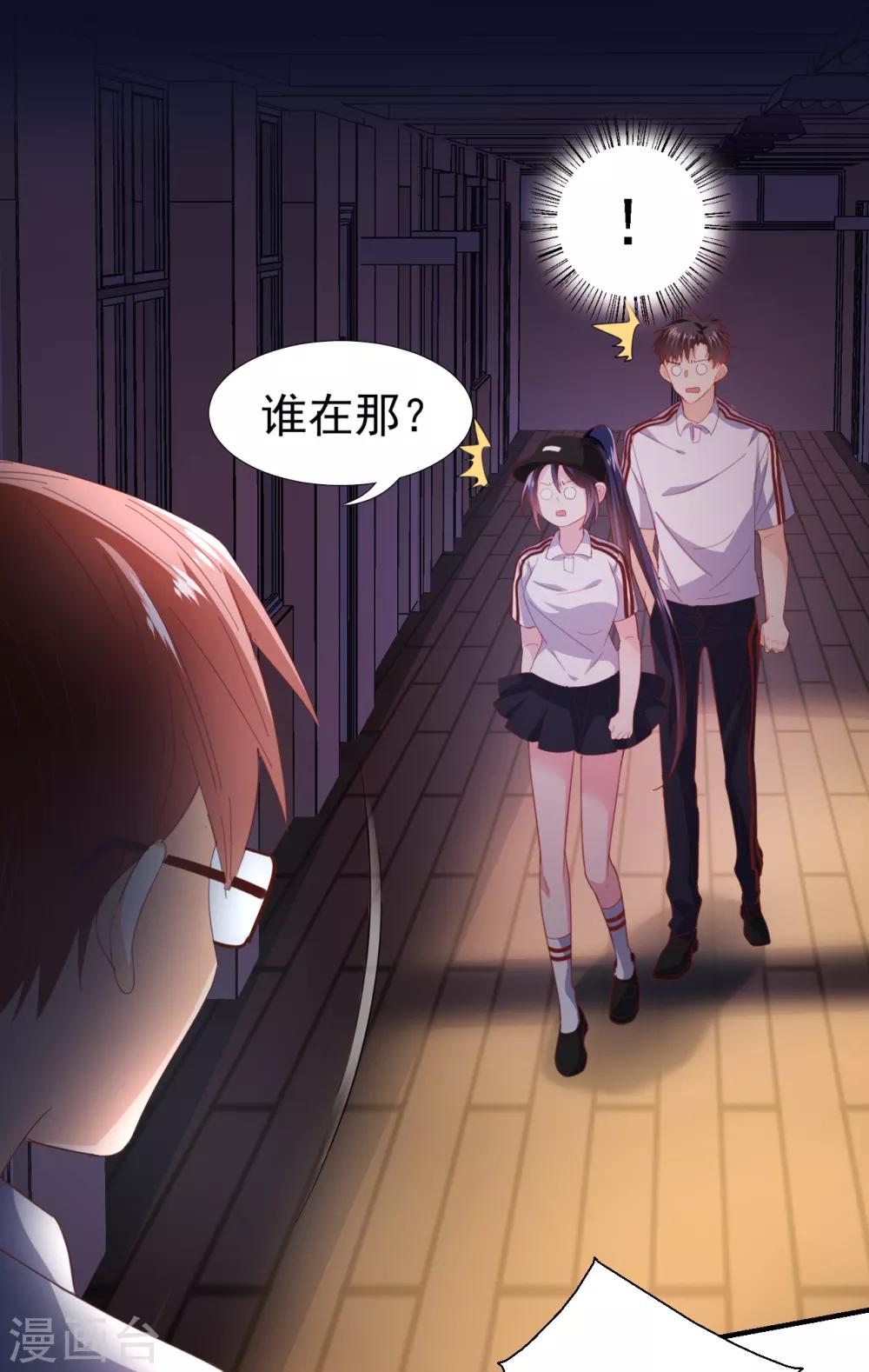 第35话 亲爱的我再也不敢了-第37话